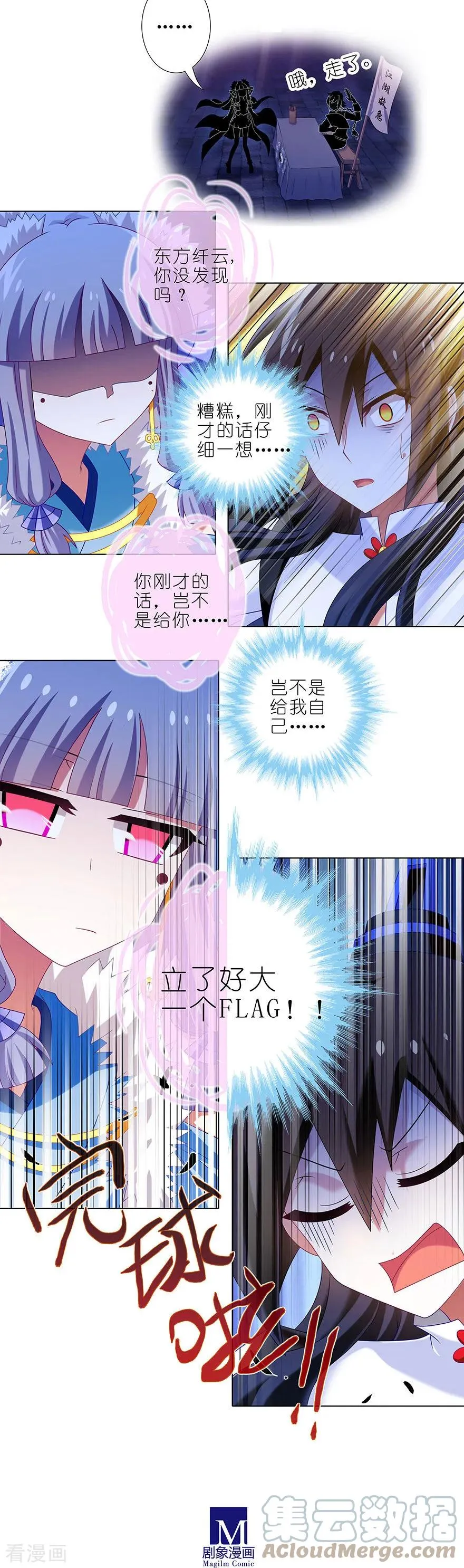 368 等我回来就结婚！4
