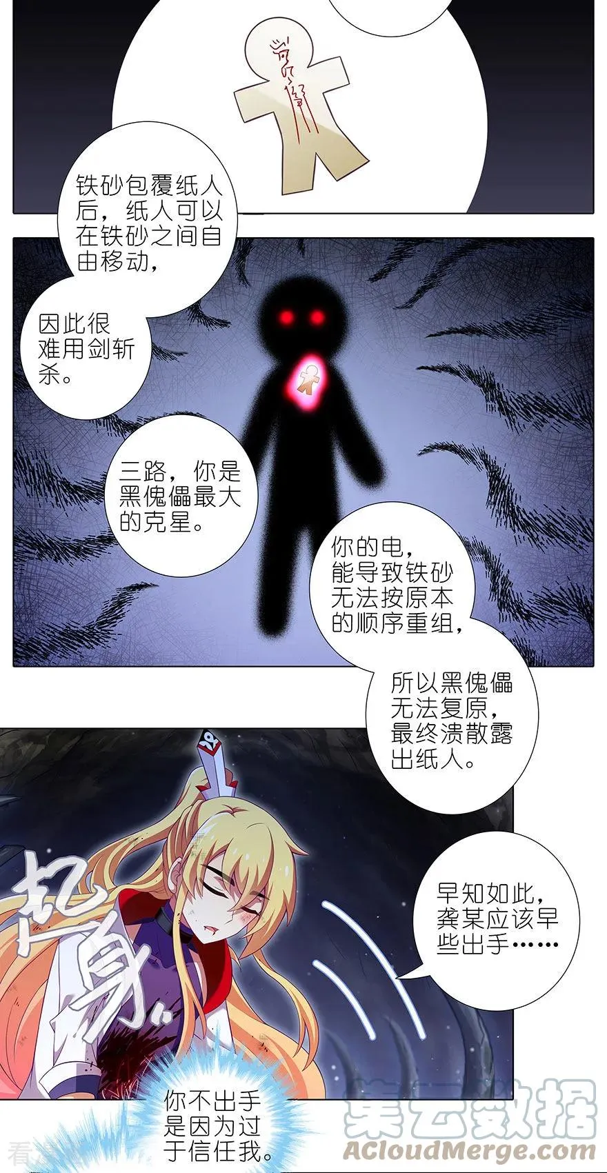 412 不可说之事2