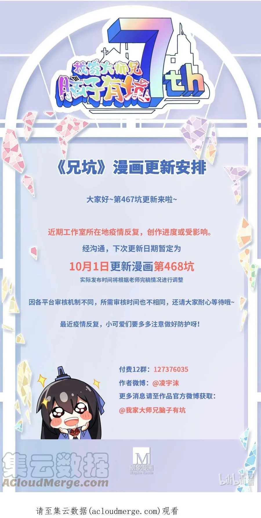 第467坑 最讨厌的……8