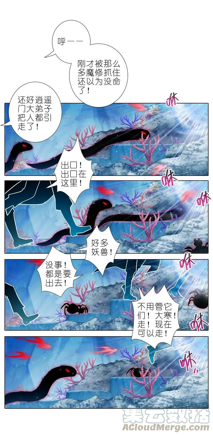 第488坑 脱出①4