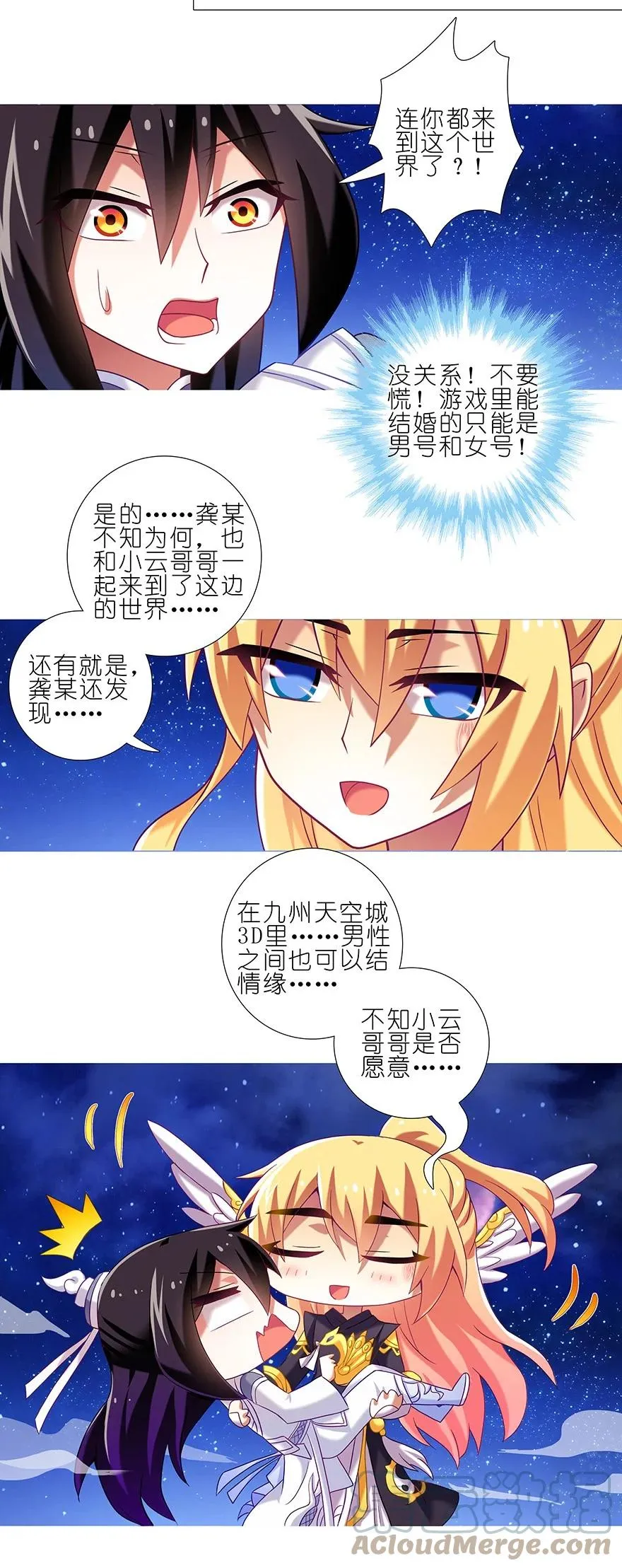 番外41 穿越番外坑9