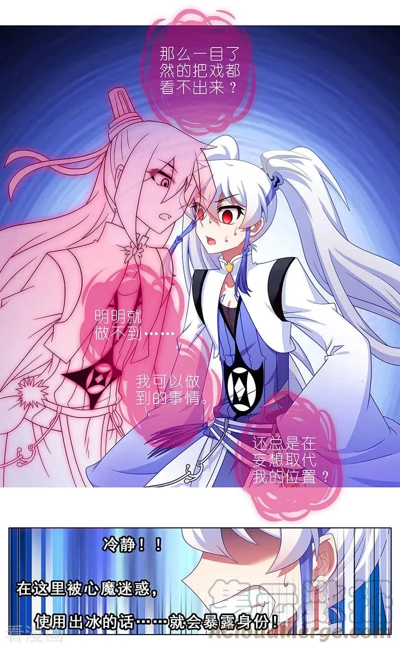 391 给我消失!心魔!4