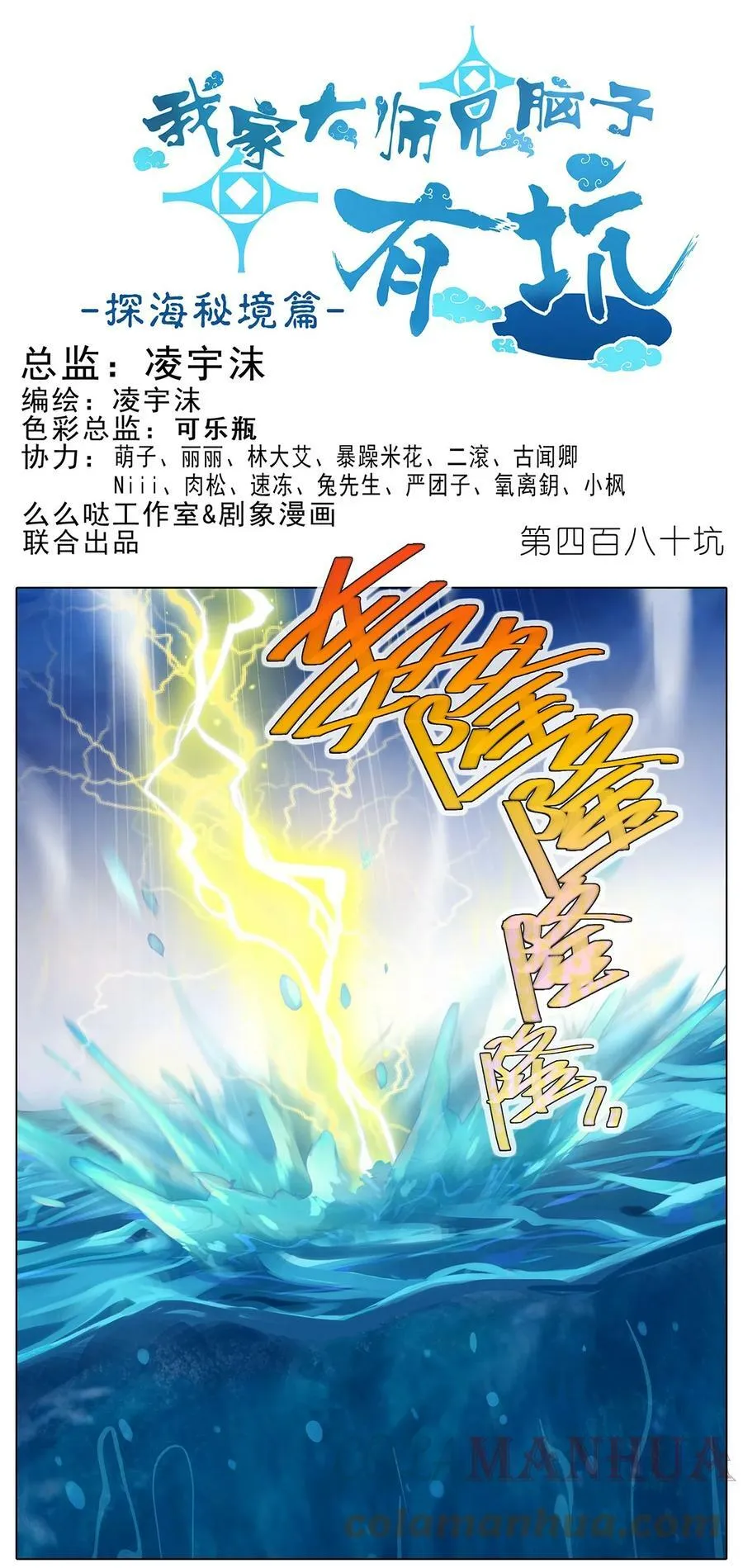 第479坑 来追我啊11