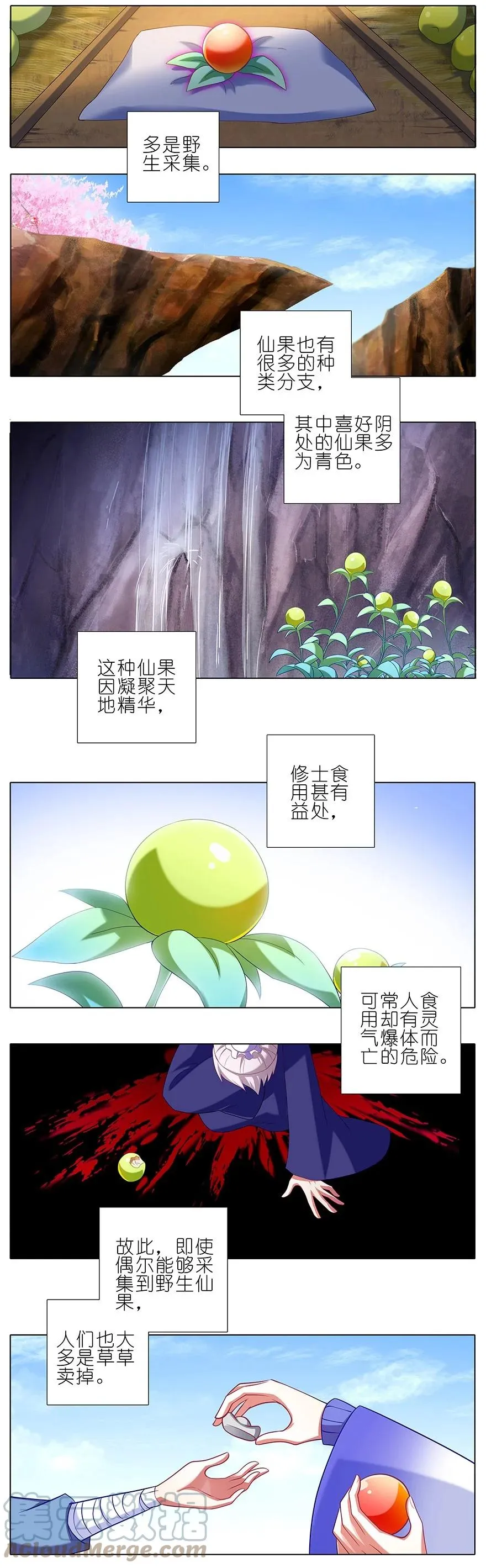 番外2412