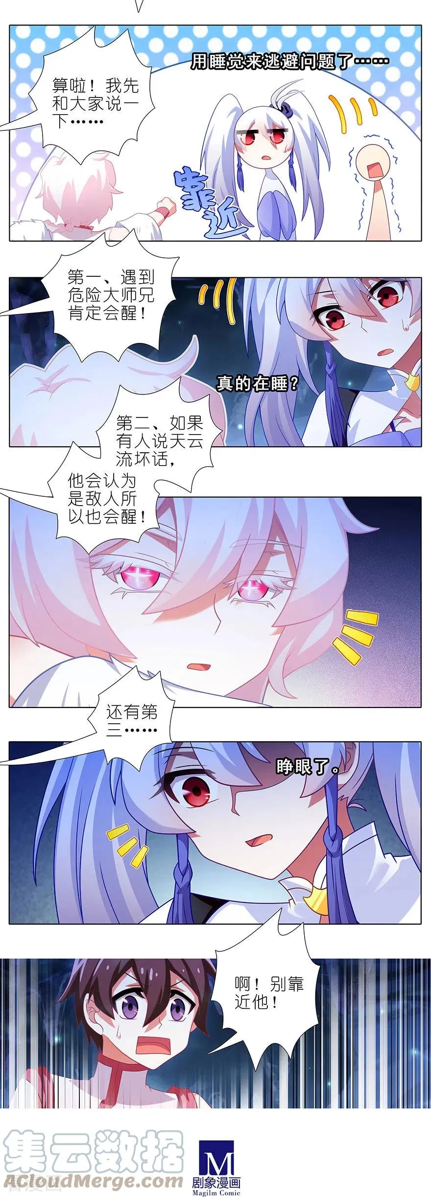 378 女人，离我远一点！6