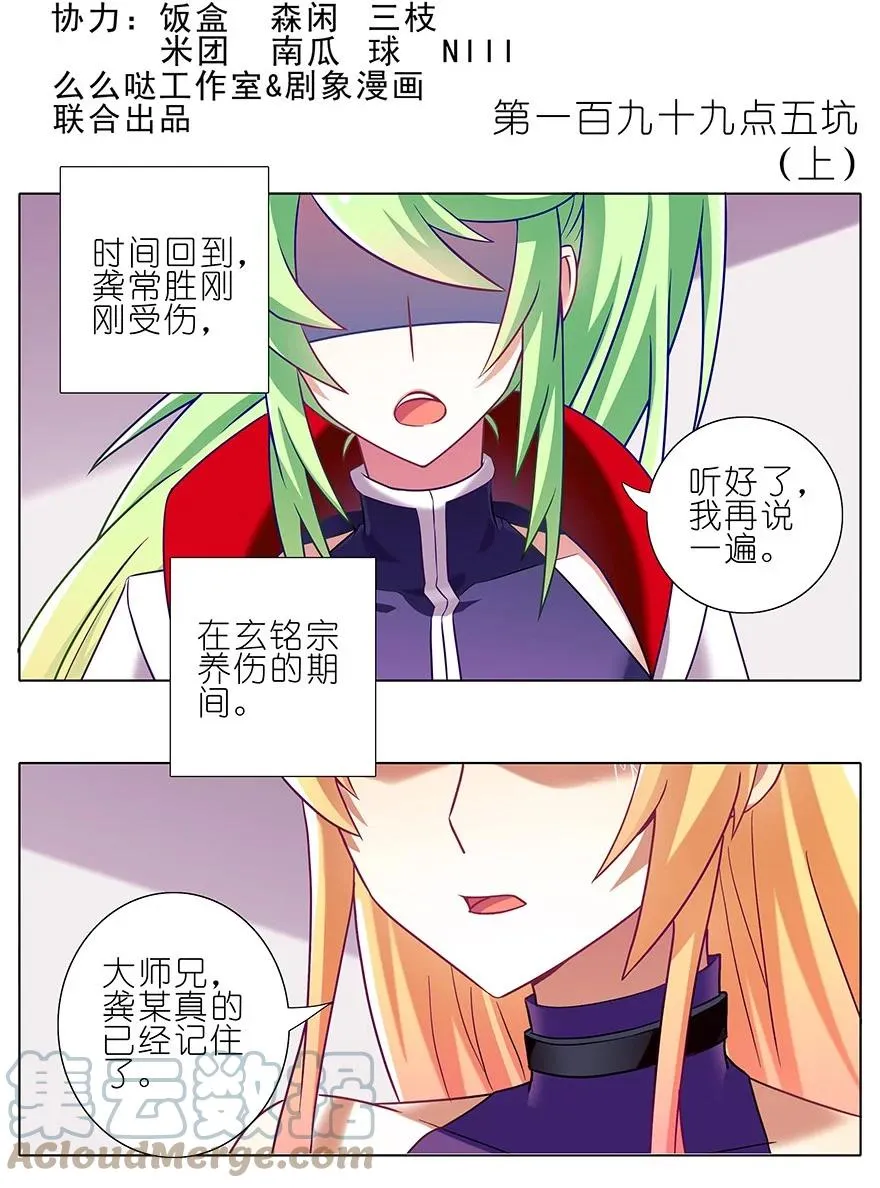 199.51 199.5（上）1
