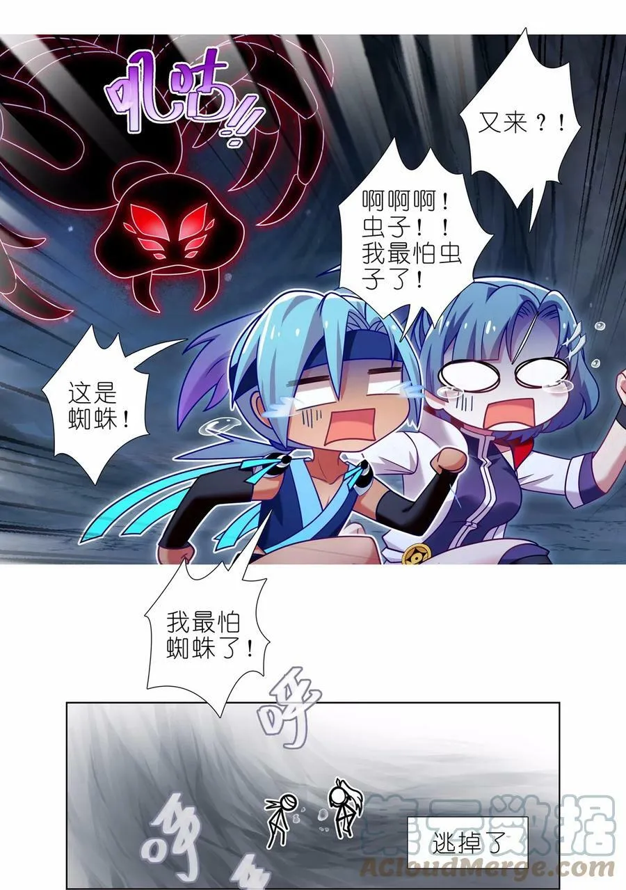 第466坑 无法掌控8