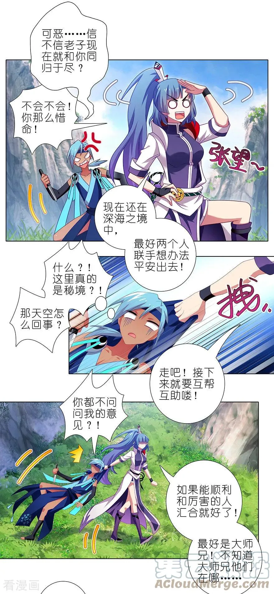 386 遇到了厉害的人！5