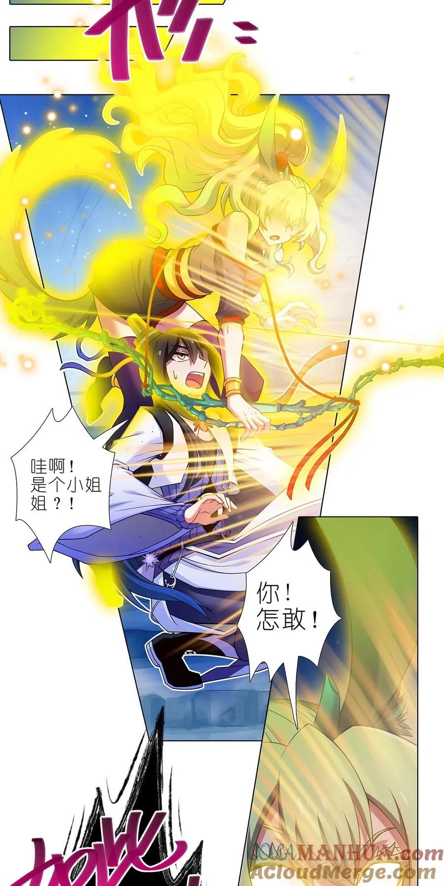 第501坑 无礼之徒8