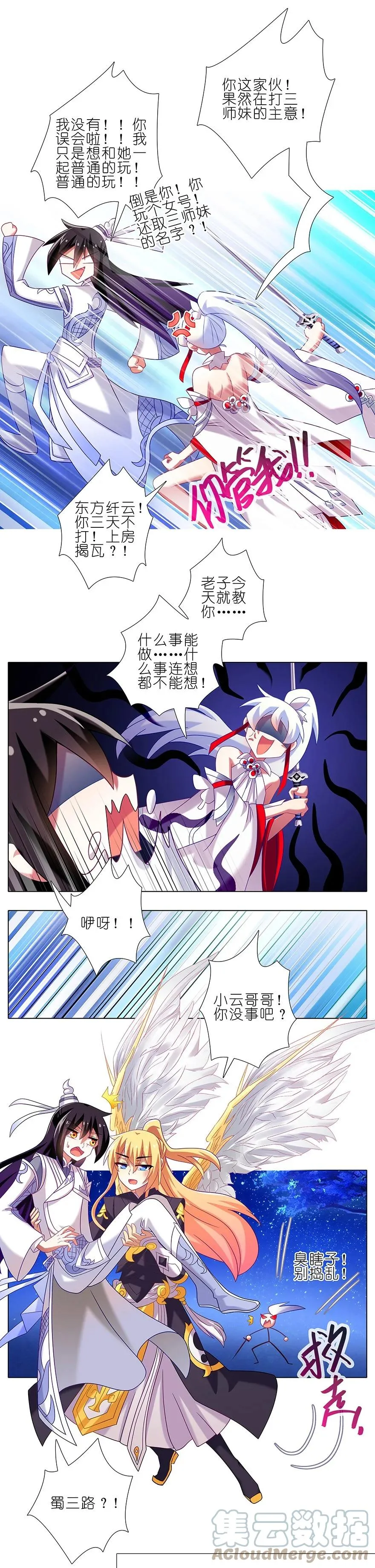 番外41 穿越番外坑7