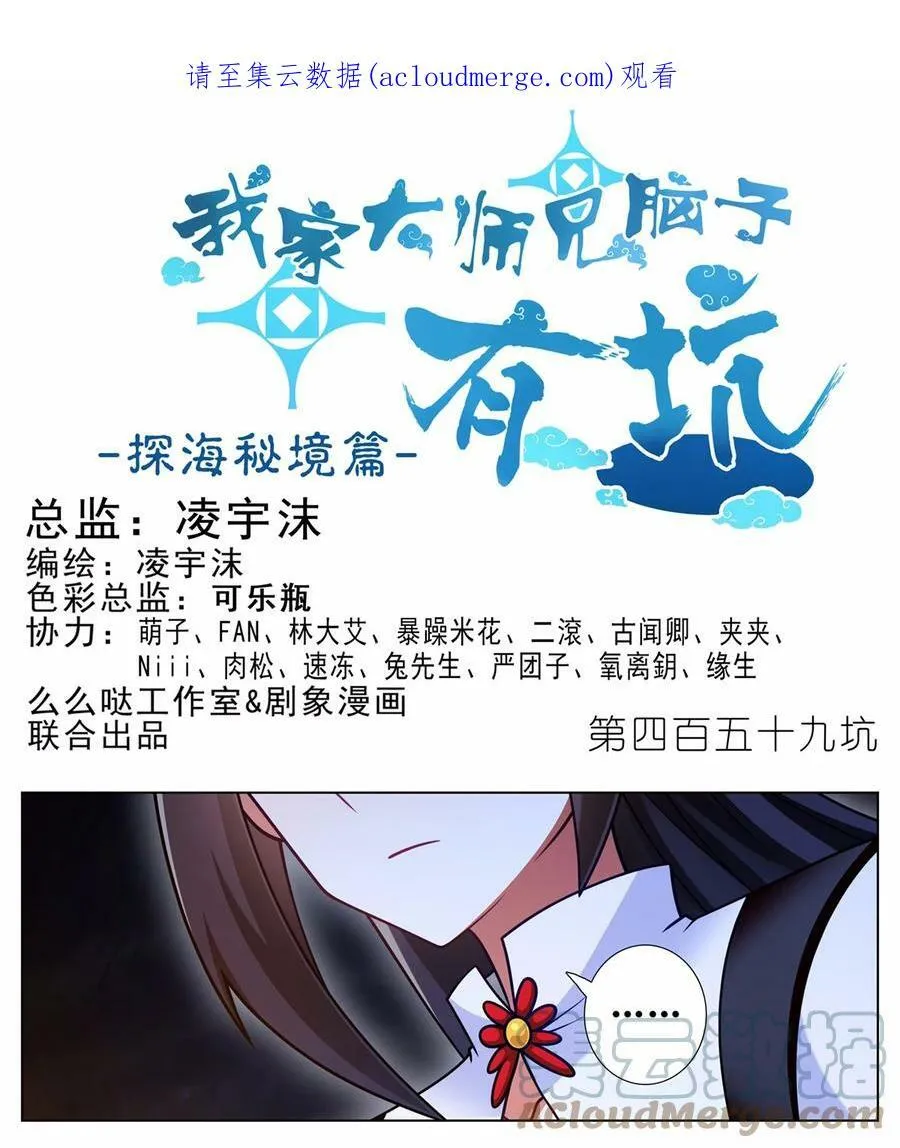 第459坑 是敌？是友？0