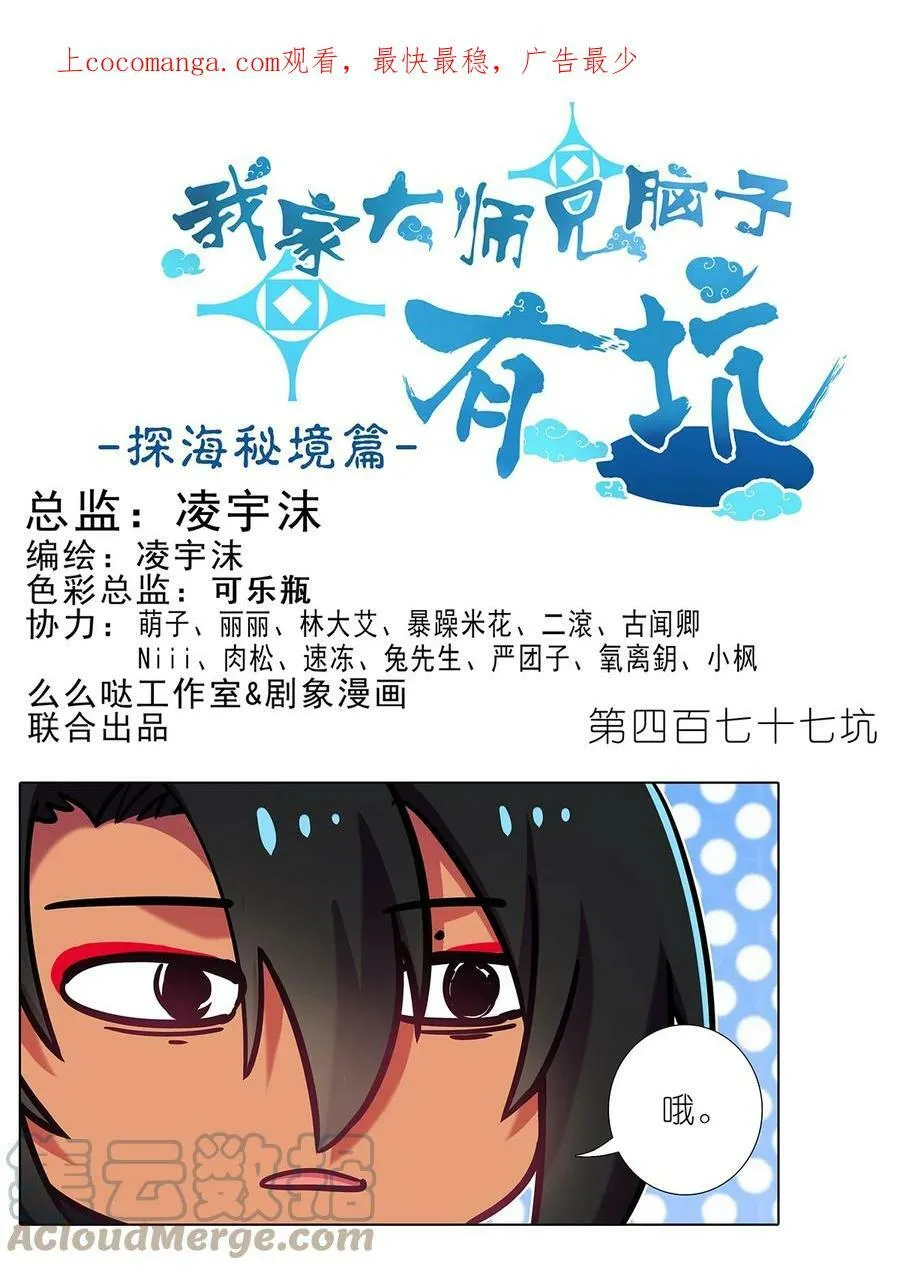 ​第477坑 谁干的“好事”_0