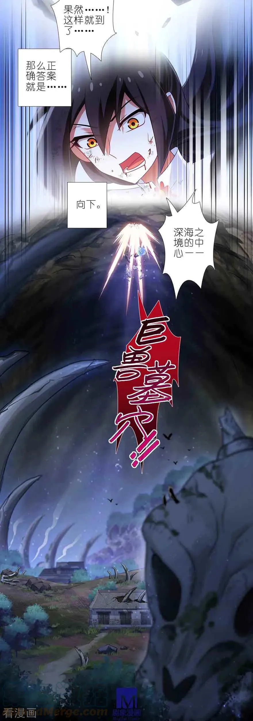 409 秘境的中心！7