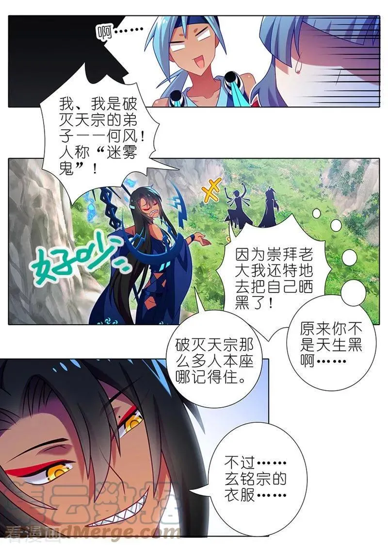 386 遇到了厉害的人！9