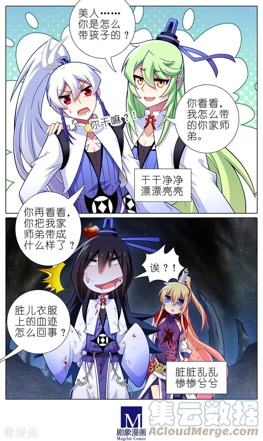 416 甩锅第一名3