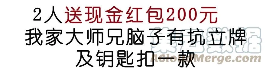 番外49 特别好吃坑26