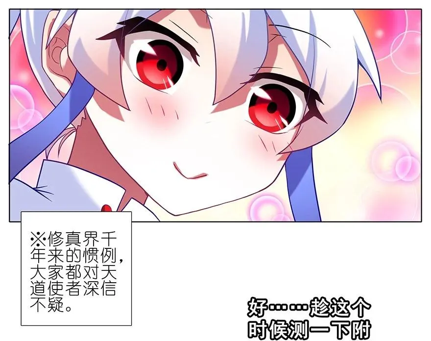 184 绿毛你要干什么？！17