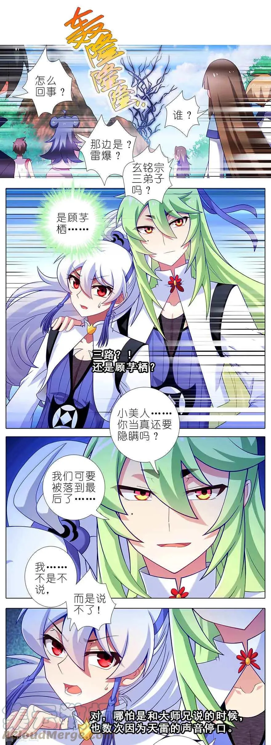 409 秘境的中心！3