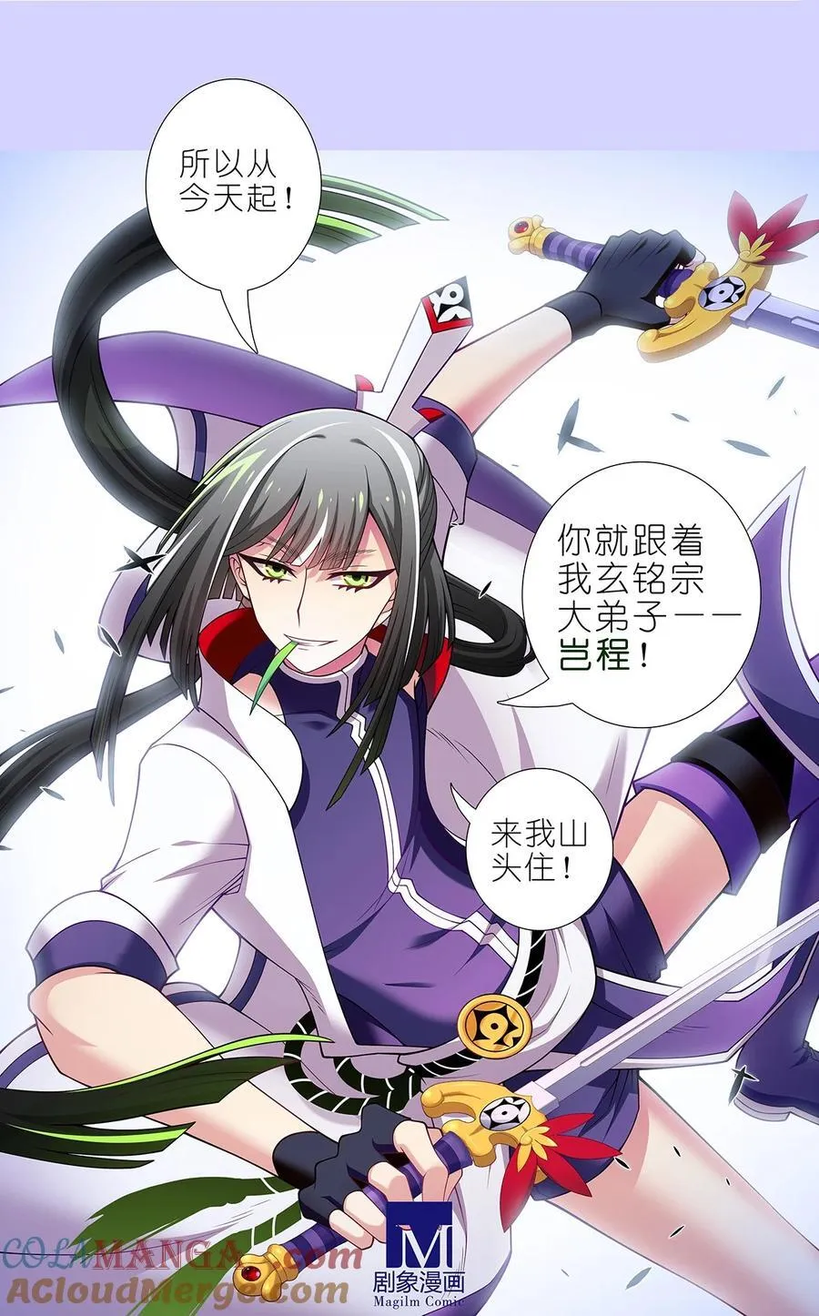 第503坑 玄铭宗前大师兄（下）7