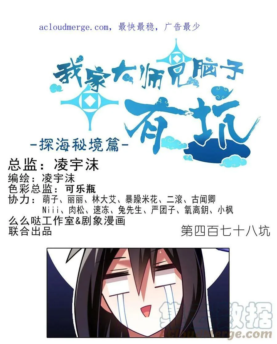 ​第477坑 谁干的“好事”_13