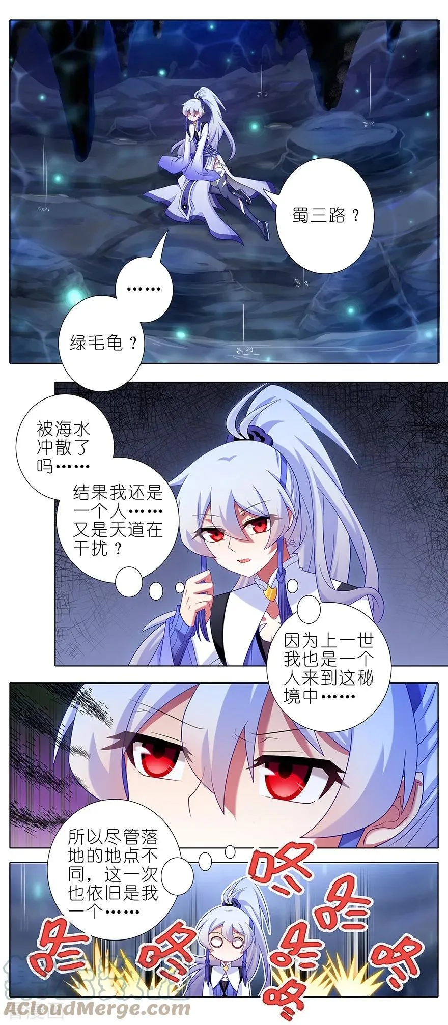 376 逍遥星河惊现秘境入口？！4