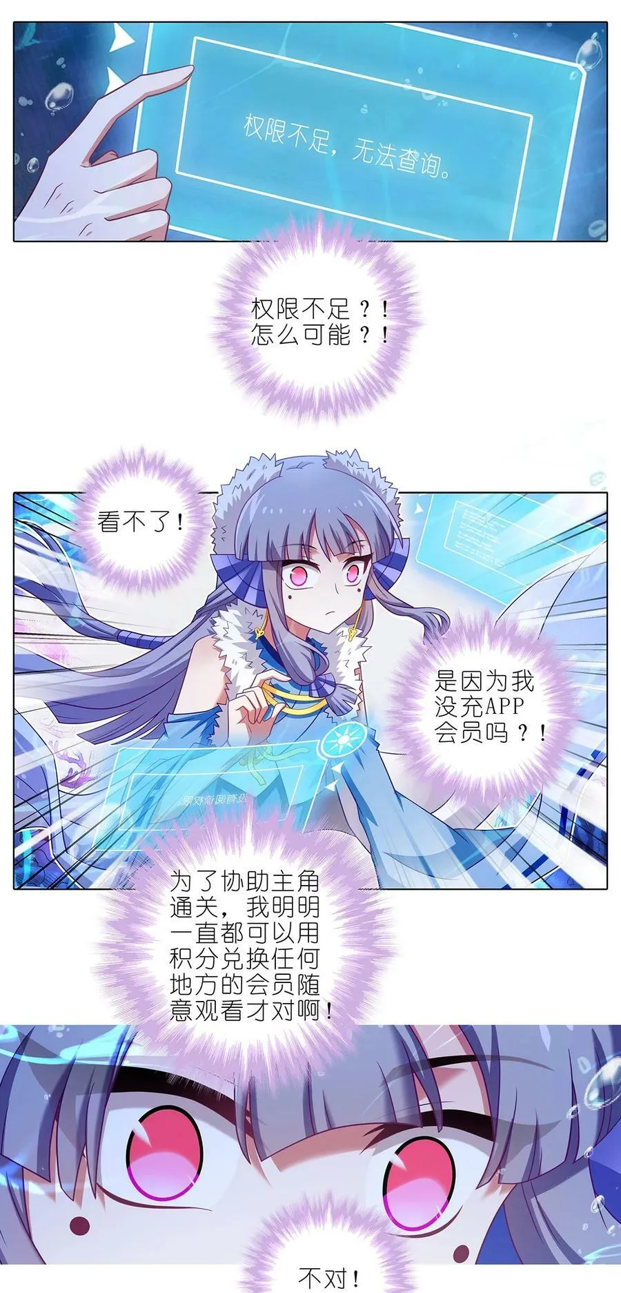 第480坑 没有权限9