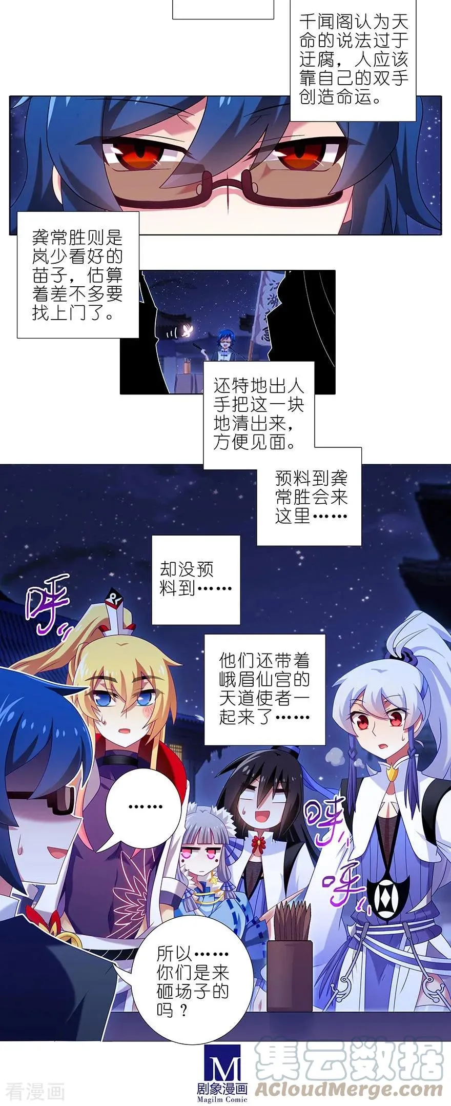 361 深更半夜，抱妹砸场5