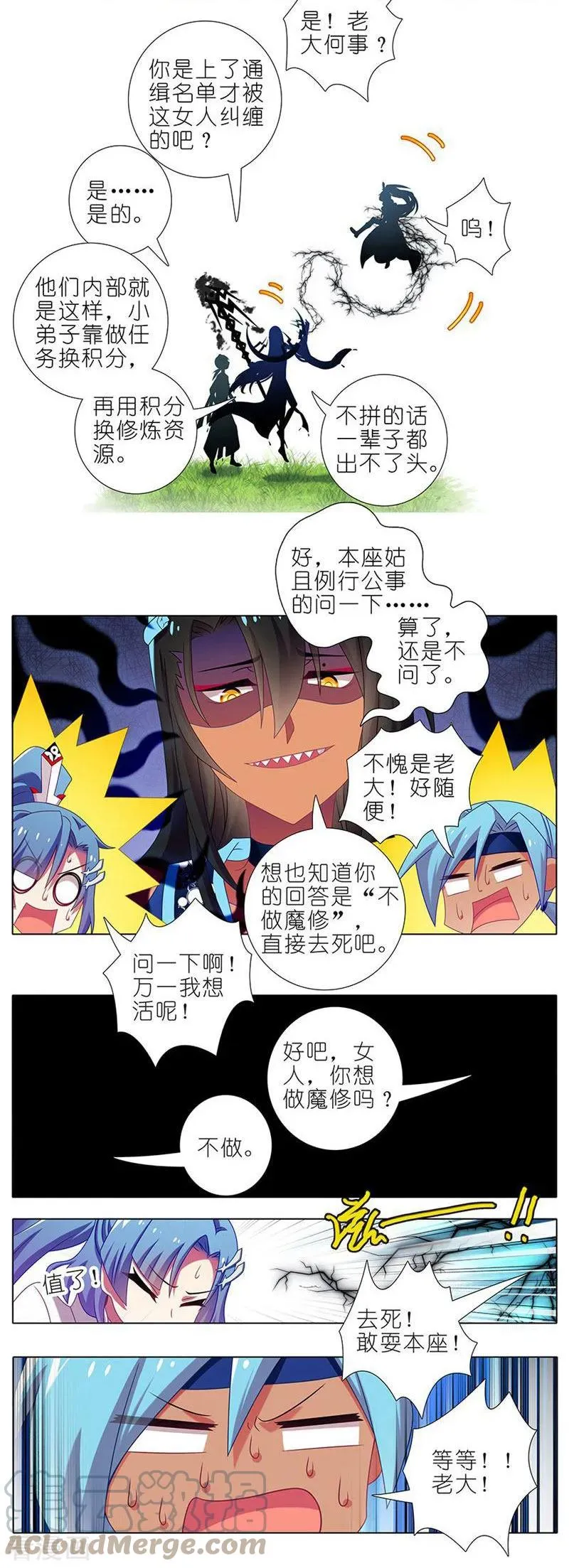 387 死到临头不忘发卡4