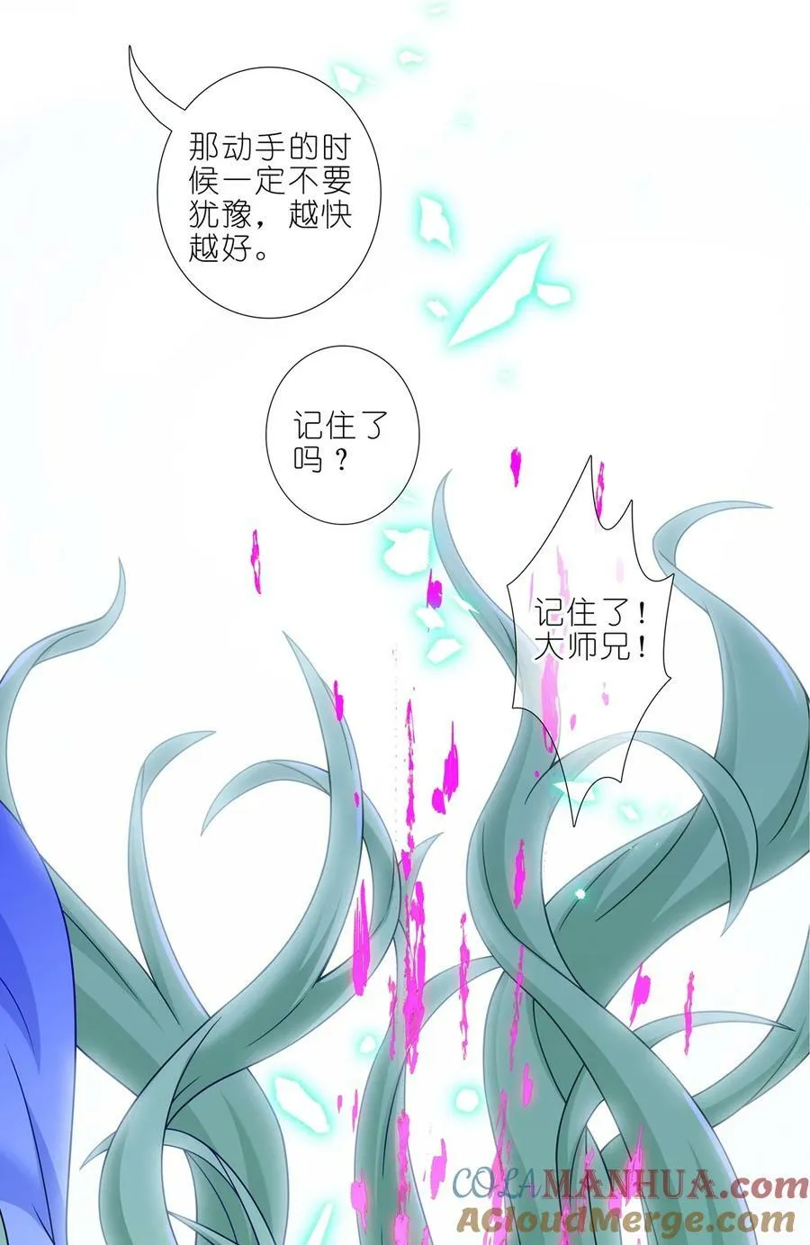 第497坑 大师兄！11