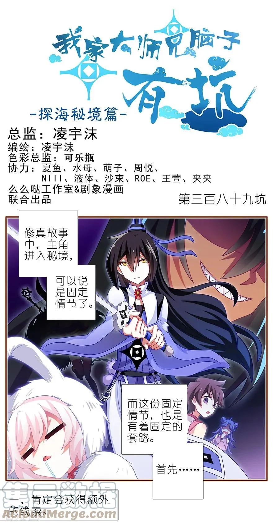 389 并不固定的套路0