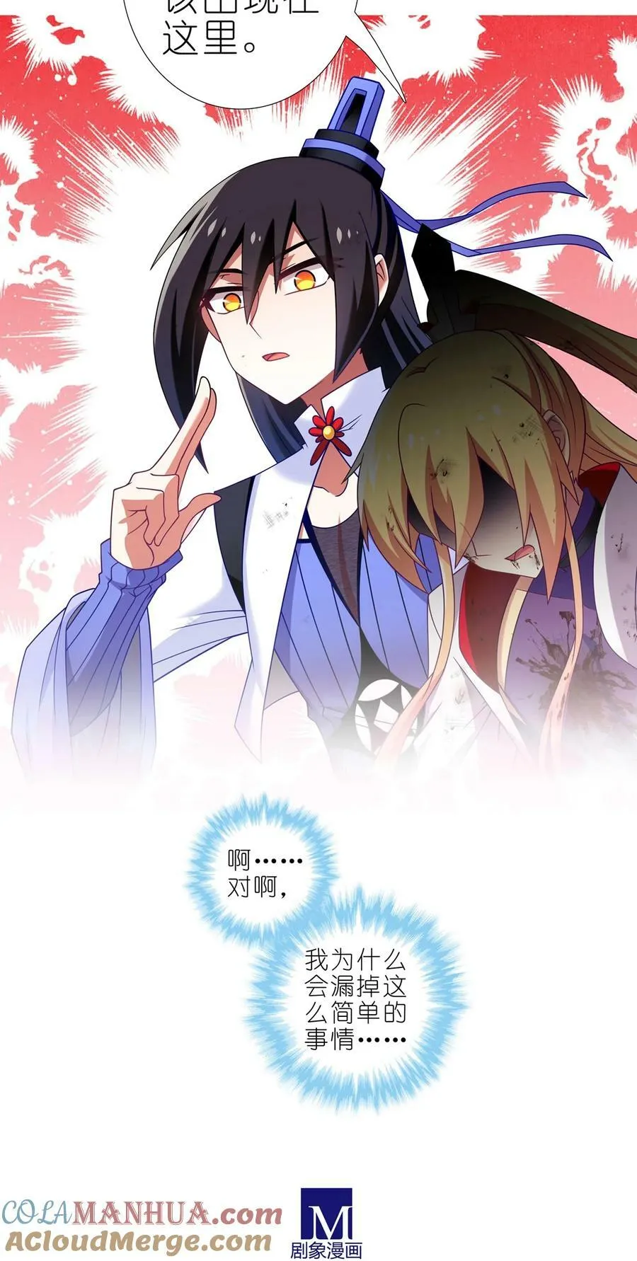 第493坑 被遗漏的是……8