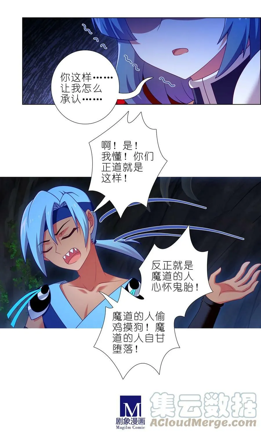 第468坑 巨大的冲击3