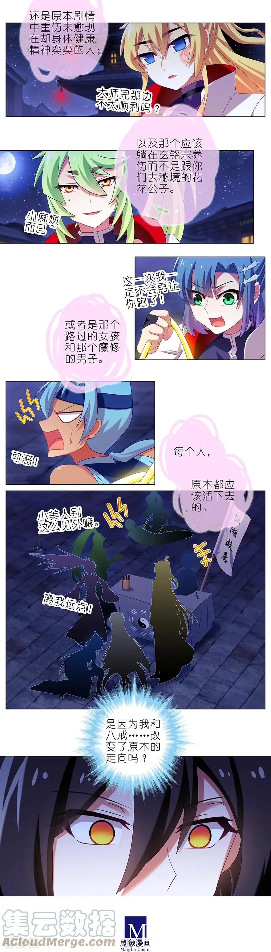 活动 兄坑四周年庆祝活动25