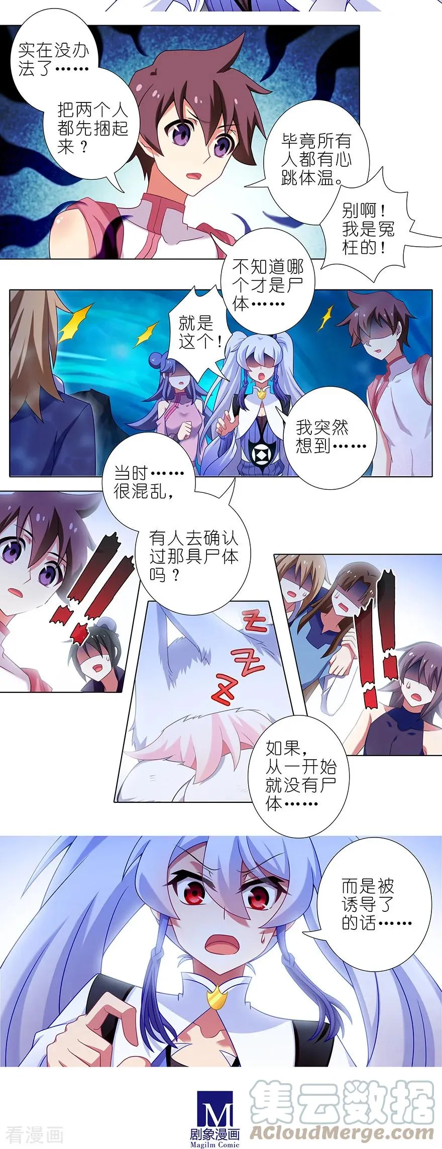 395 危险逼近！2