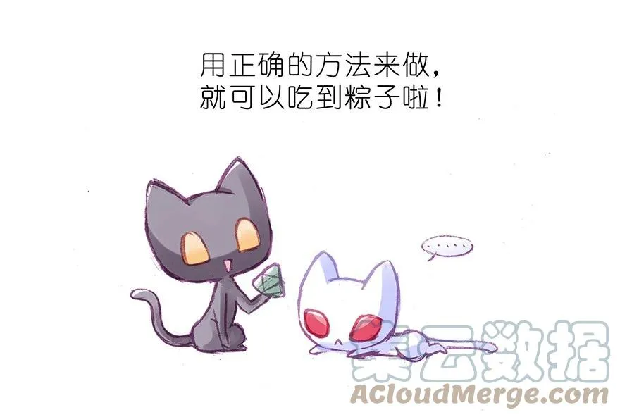 番外34 飞星喵十四11