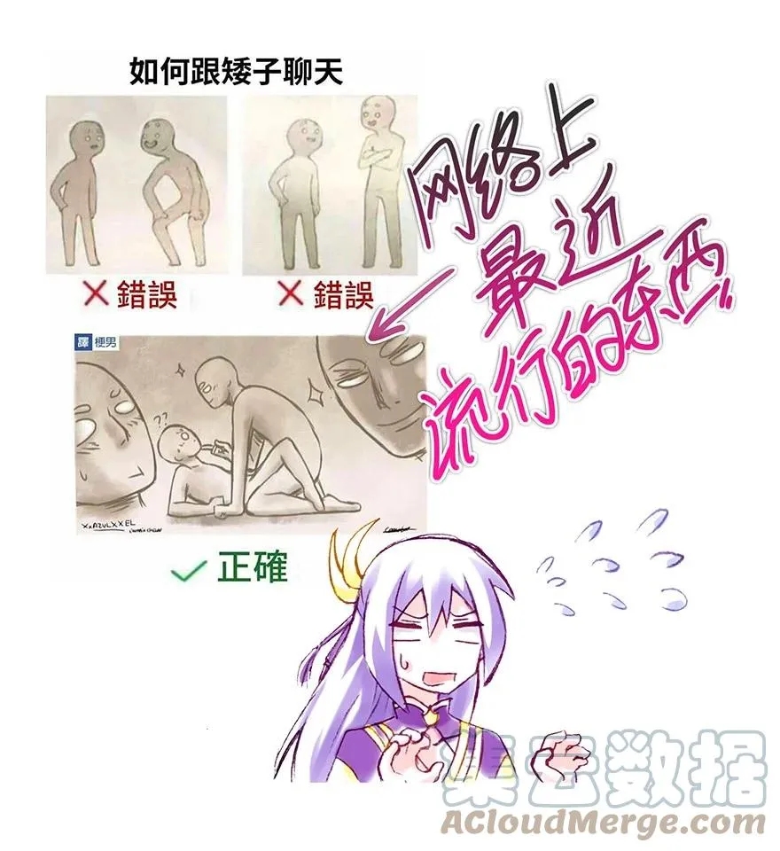 番外36 矮人面前不说短坑24