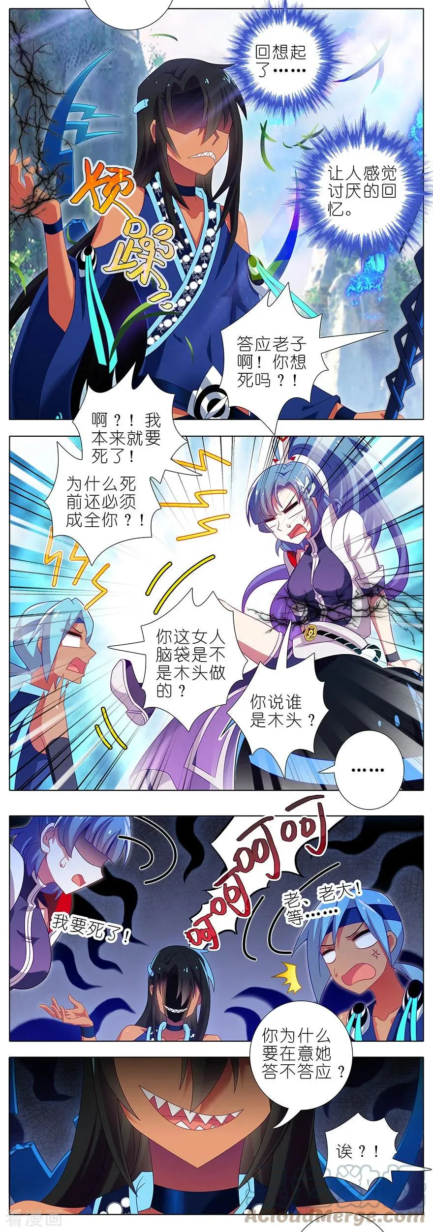 388 哼，拿回本座的东西！1