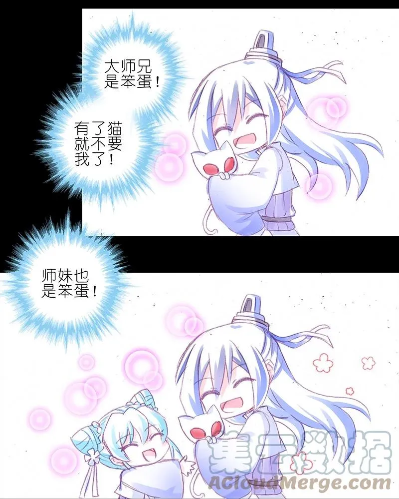 番外45 忽然想养猫坑32