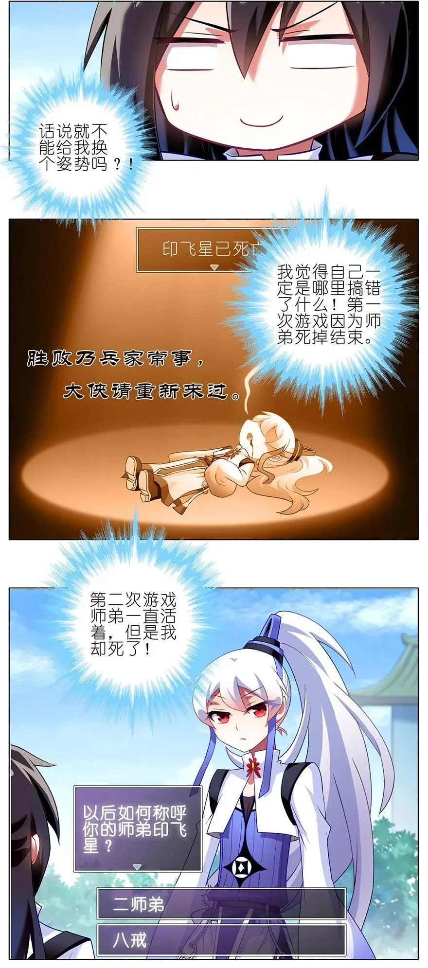 番外09 这是啥坑三3