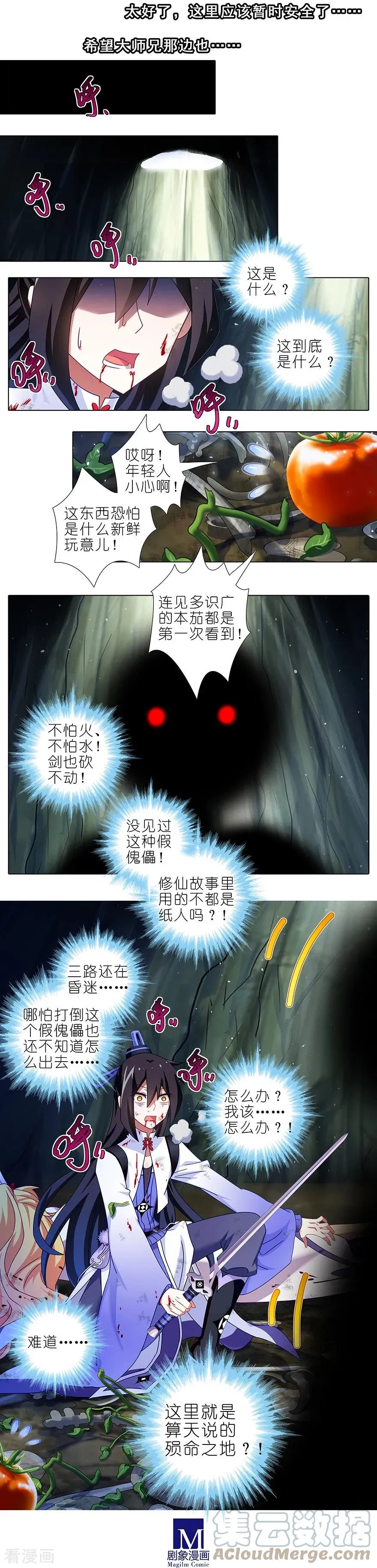 399 这就是殒命之地？5