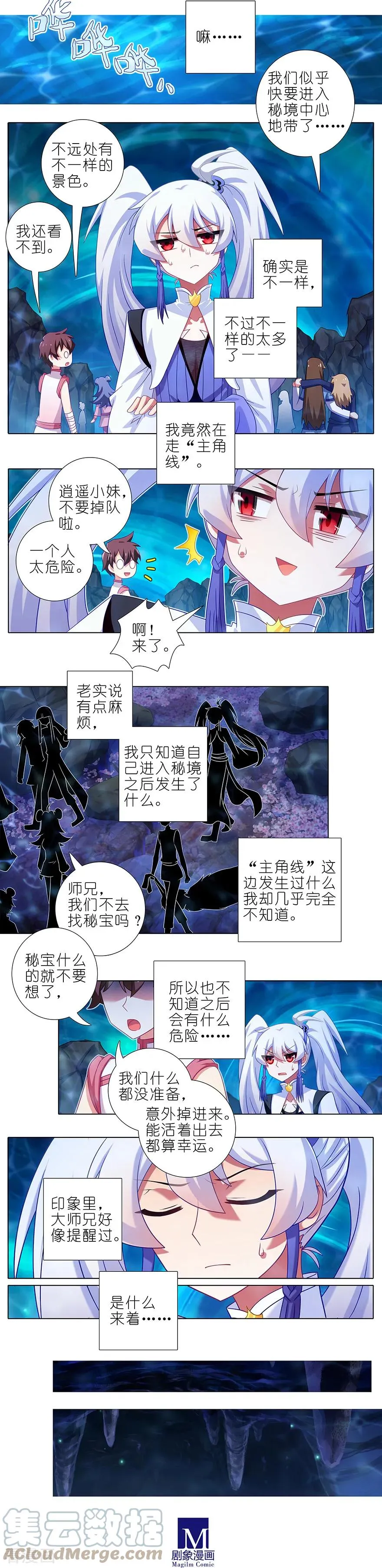 390 主角线也有危机？1