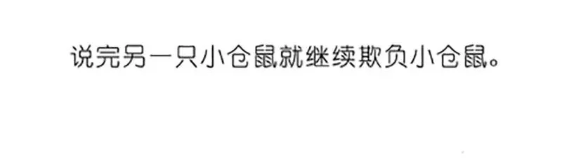 番外19 飞星喵四11