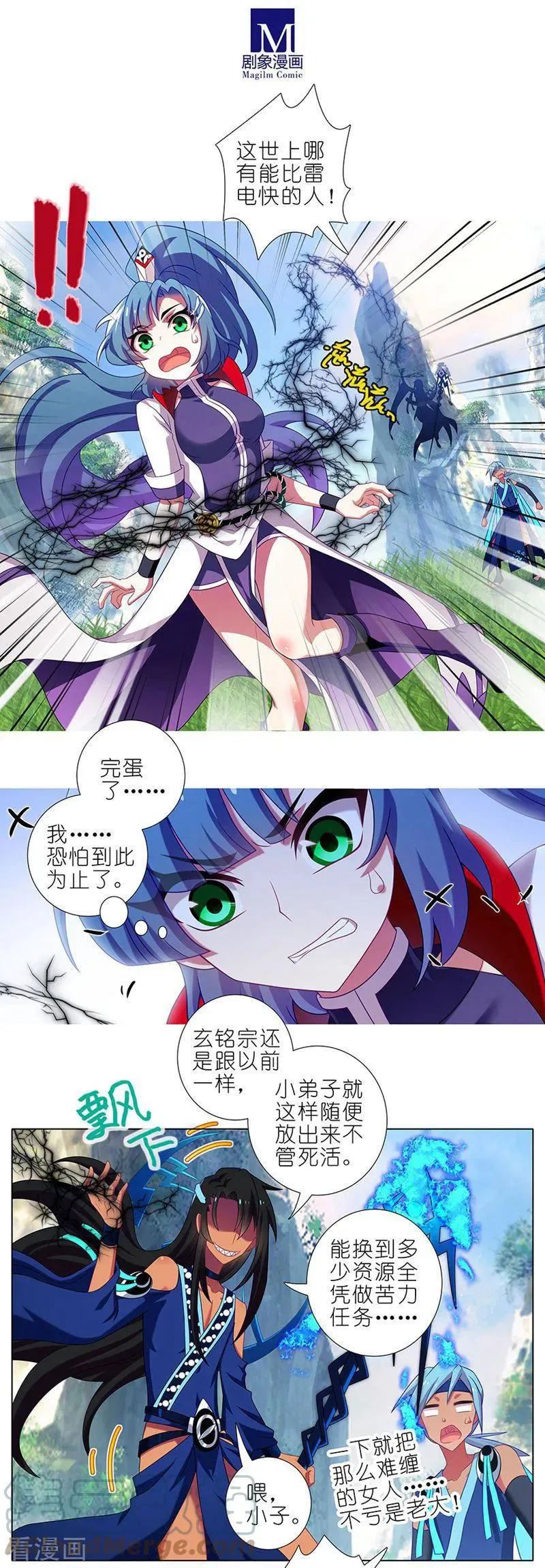 387 死到临头不忘发卡3