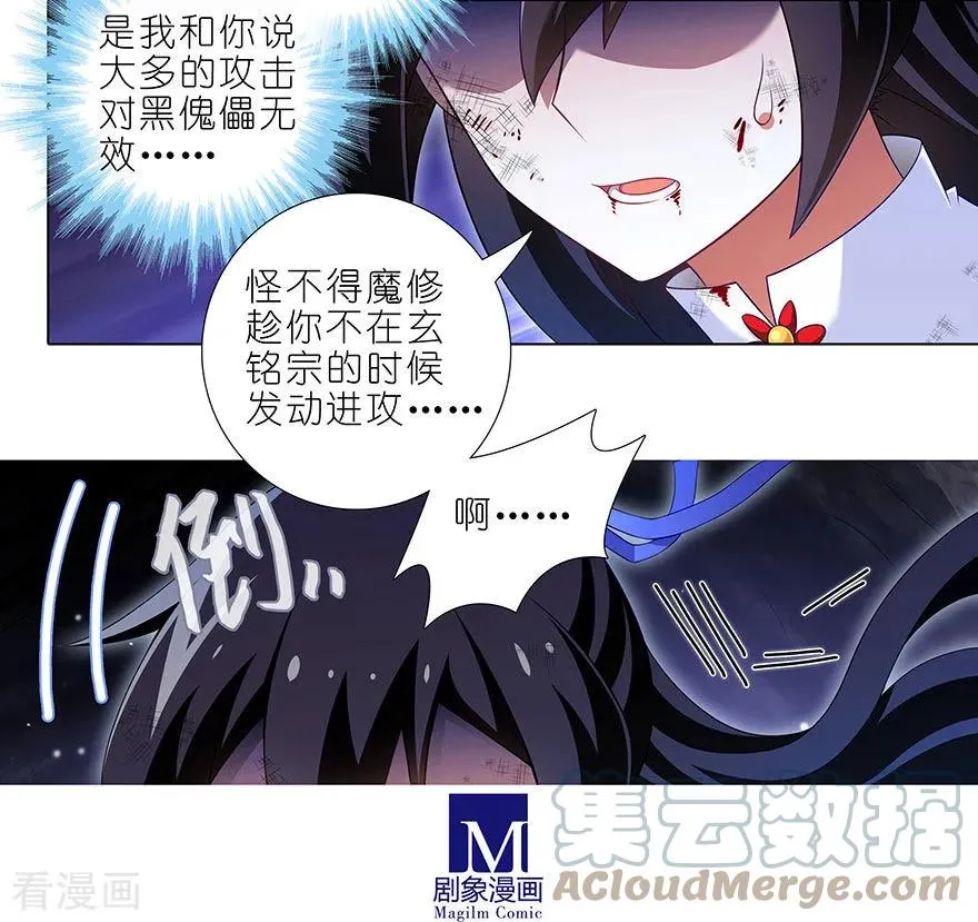 412 不可说之事3