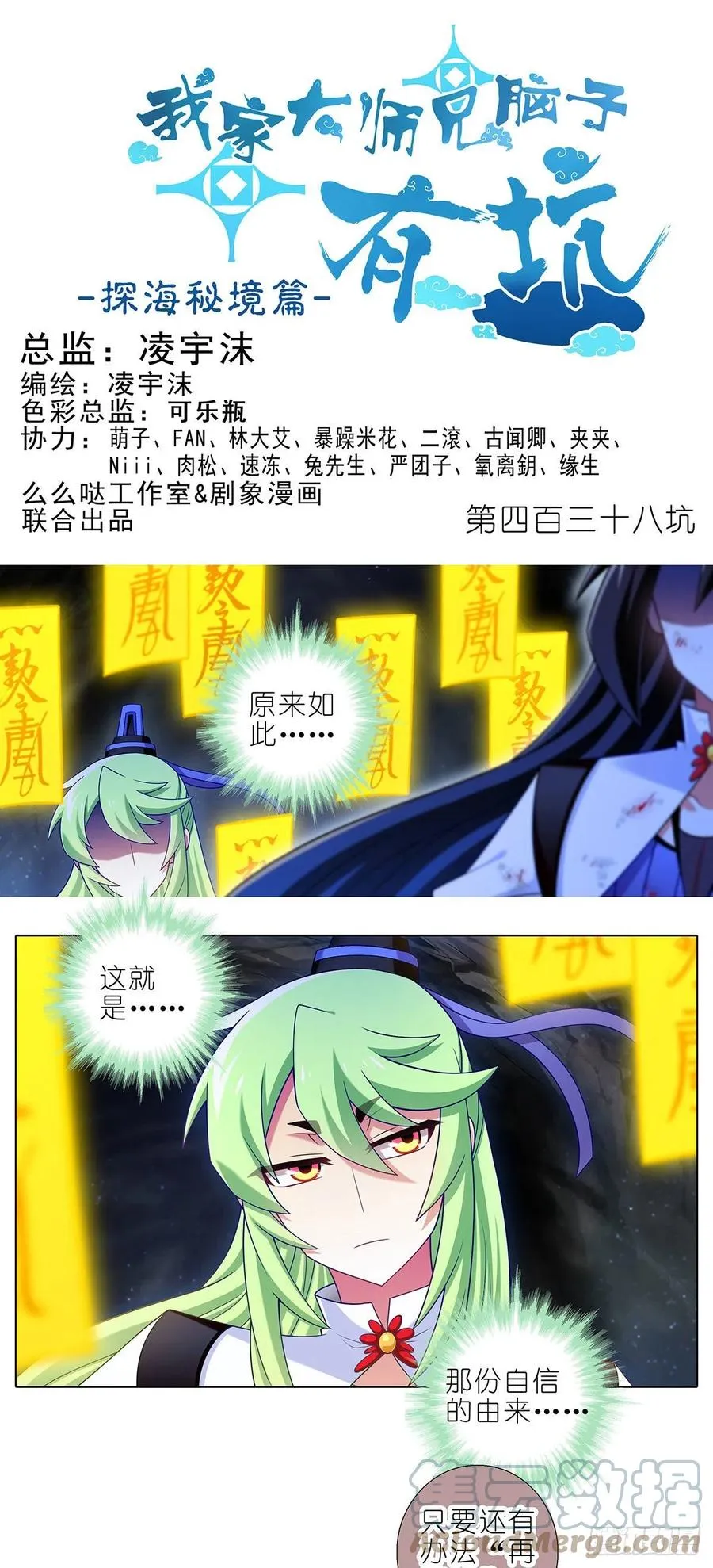 第438坑 答应就“汪”一声听听0