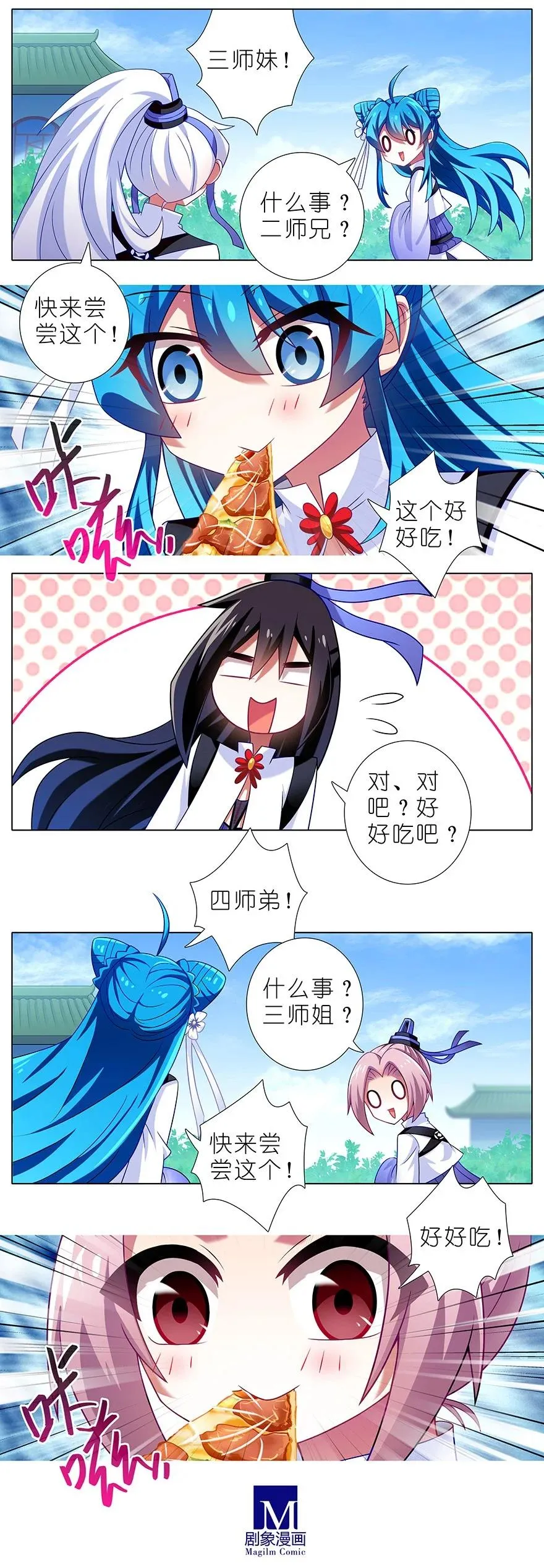 番外49 特别好吃坑11