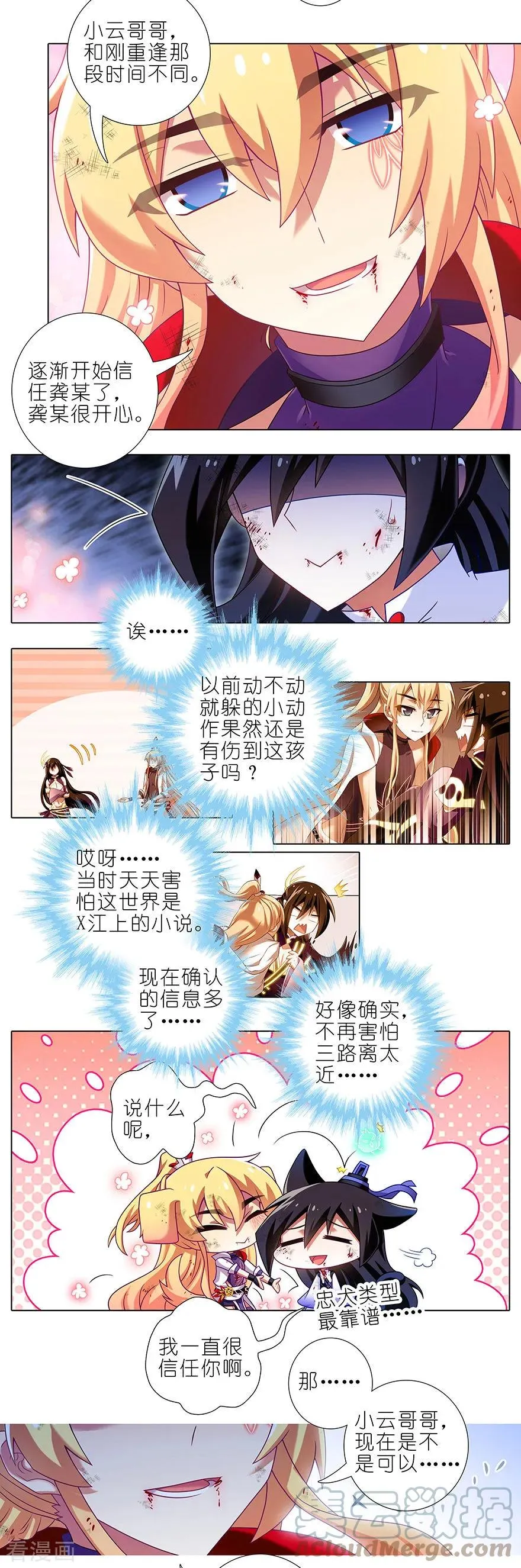 412 不可说之事5