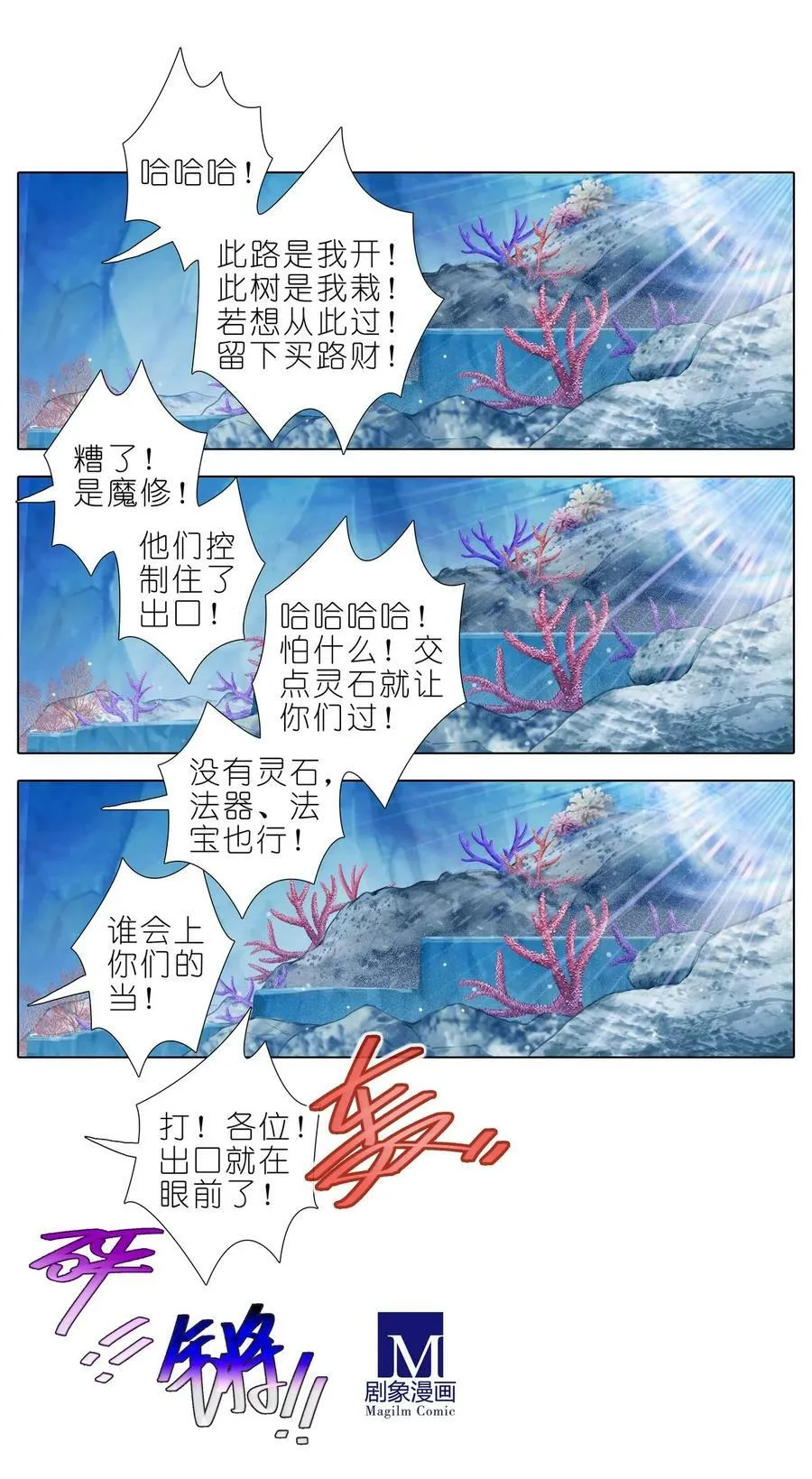 第488坑 脱出①7