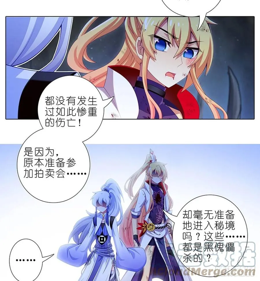 424 地狱般的场景2