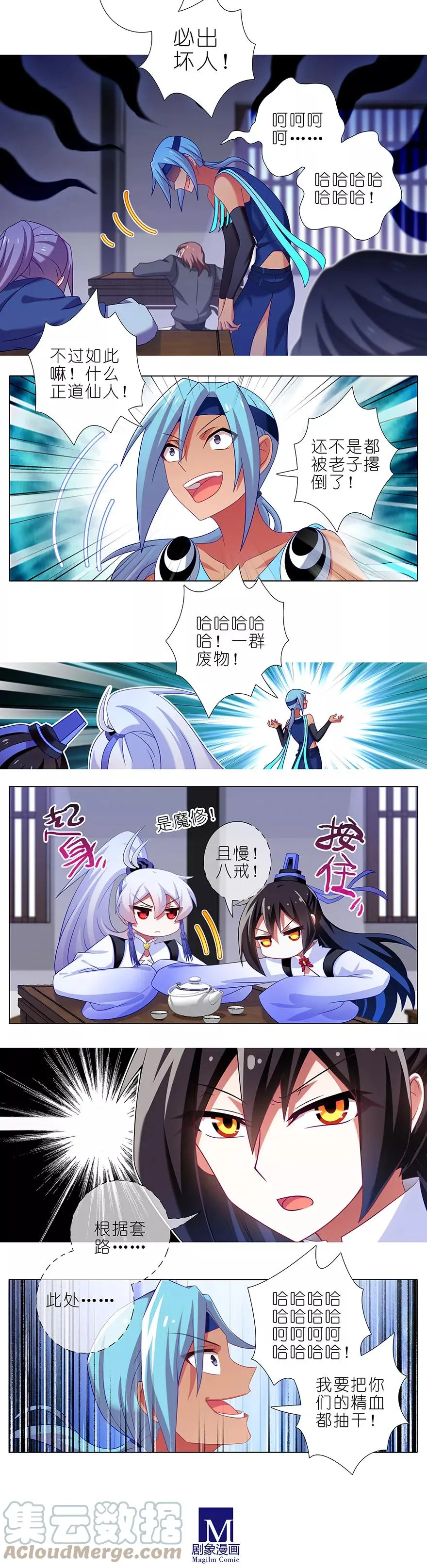 355 东方纤云的套路理论6